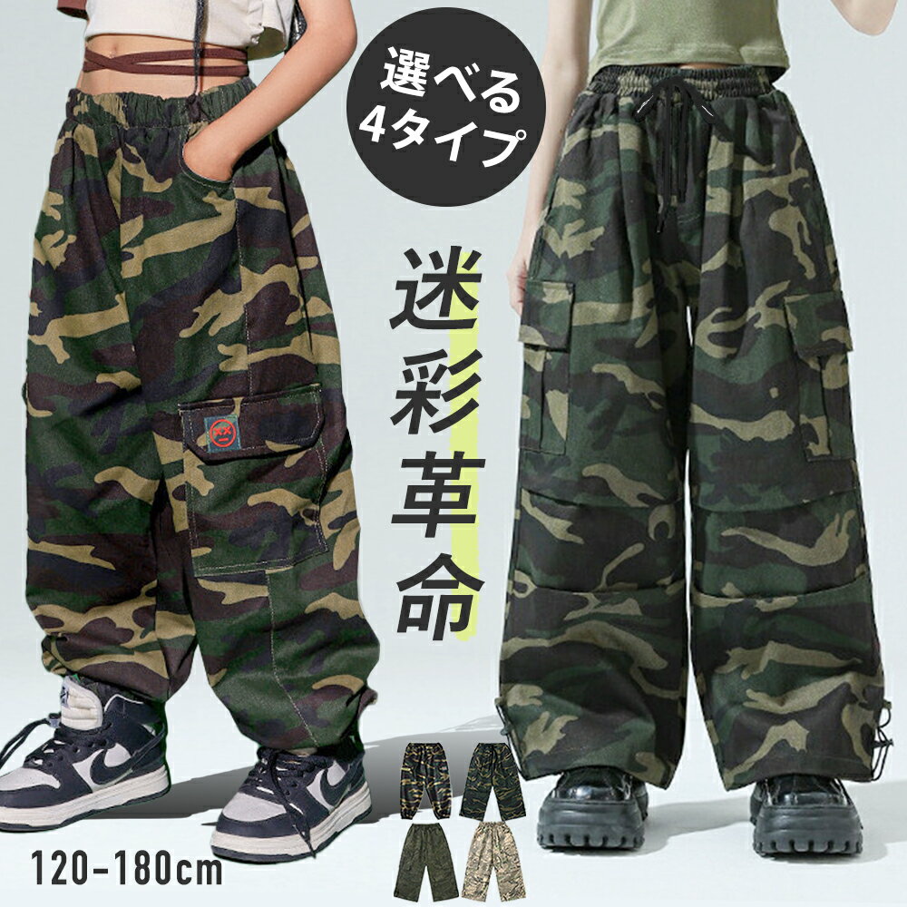 楽天市場】迷彩 パンツ（テイスト（ファッション）ストリート）の通販