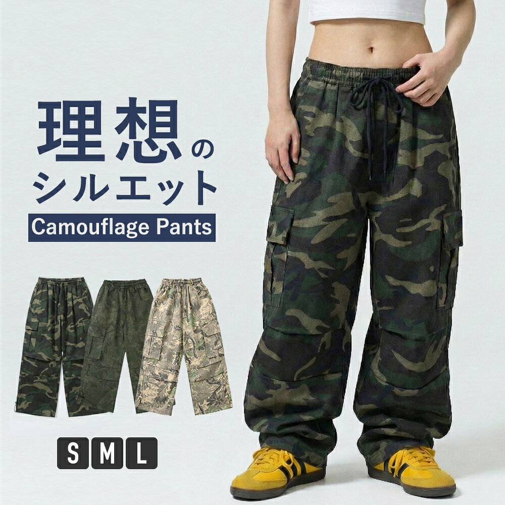 楽天市場】迷彩 パンツ（テイスト（ファッション）ストリート）の通販