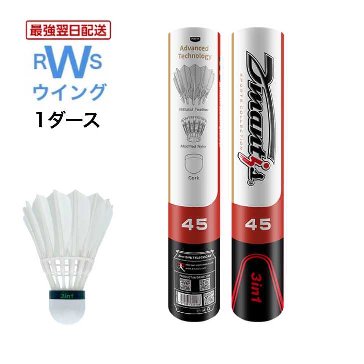 楽天市場】yonex シャトル 300の通販