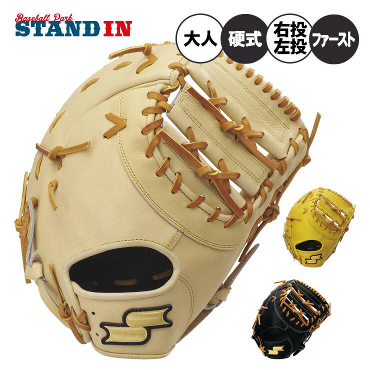 楽天市場】ssk ファーストミット 硬式の通販