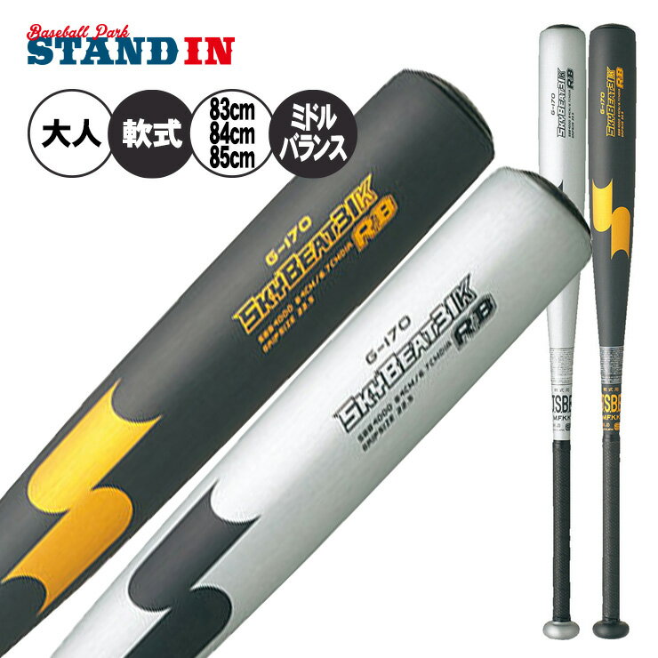 楽天市場】バット ssk スカイビート 軟式の通販