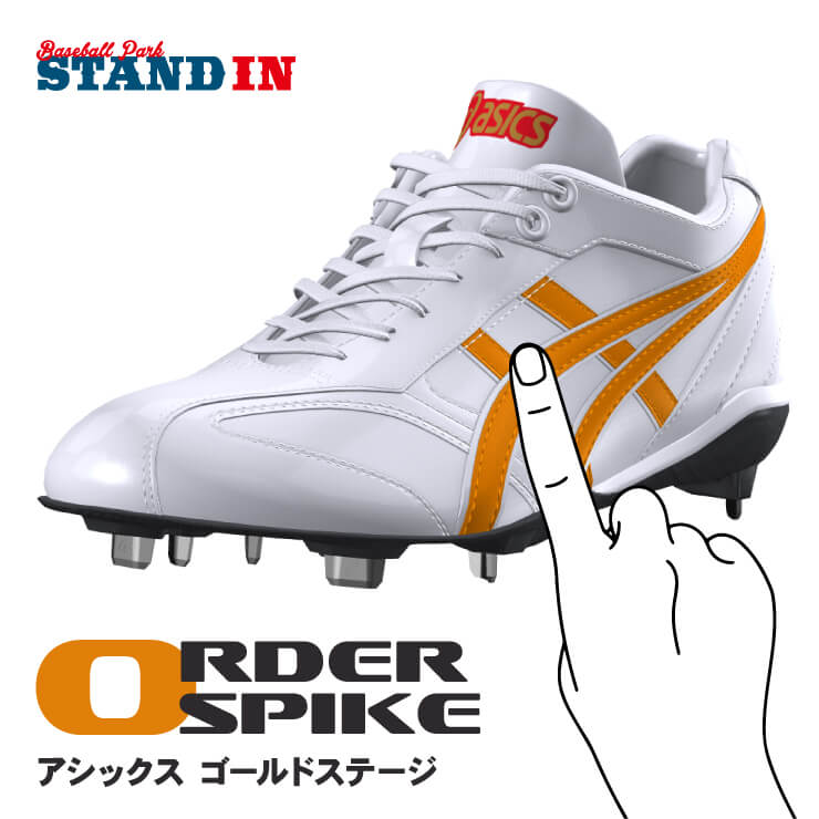 楽天市場】アシックス オーダー スパイク 野球（スポーツ・アウトドア
