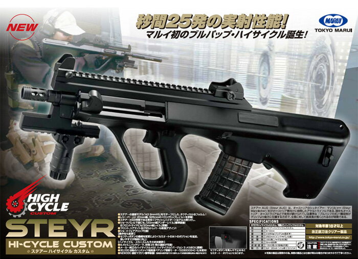 楽天市場】ステアー aug hcの通販
