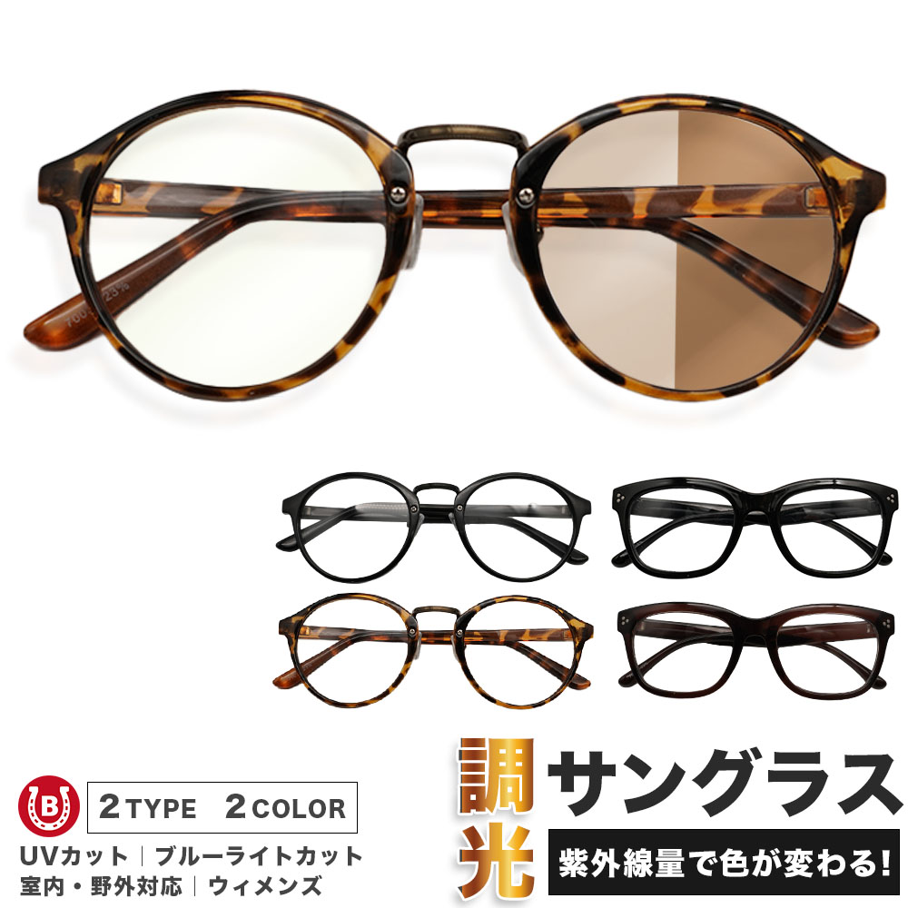 楽天市場】べっ甲（眼鏡・サングラス｜バッグ・小物・ブランド雑貨）の通販