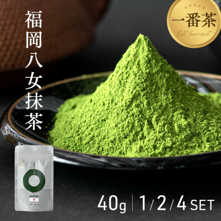 楽天市場】八女抹茶の通販