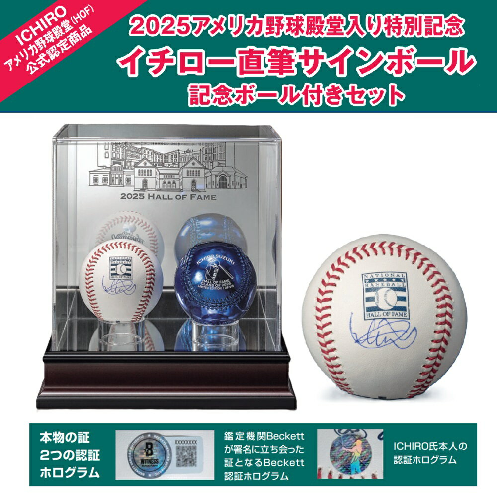 楽天市場】ローリングス イチロー記念ボールの通販