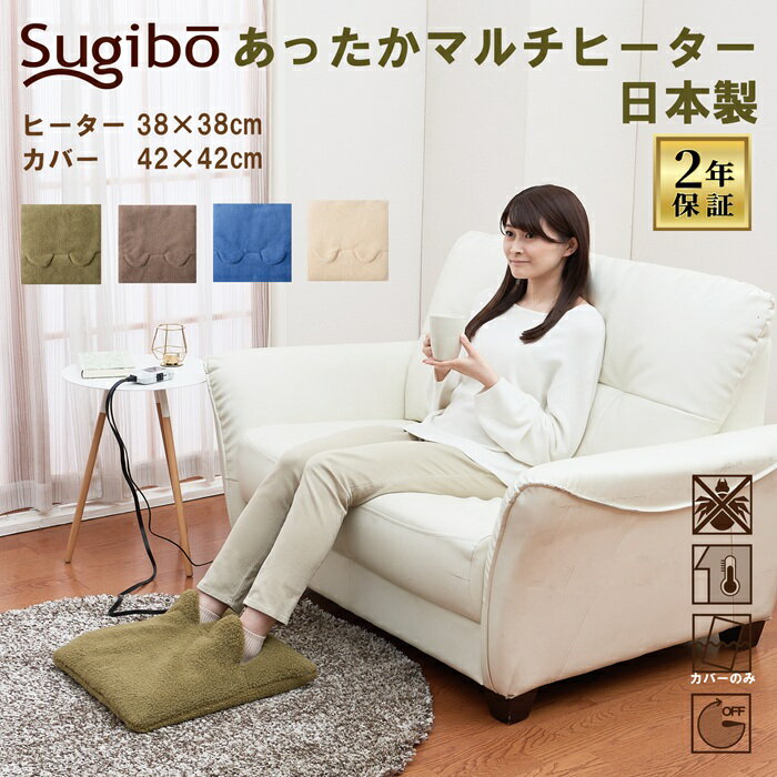 楽天市場】sugibo あったか脚入れヒーターsb－ha701の通販