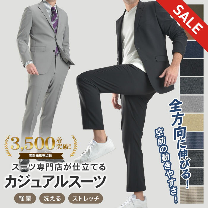 楽天市場】ストレッチ スーツ（メンズファッション）の通販
