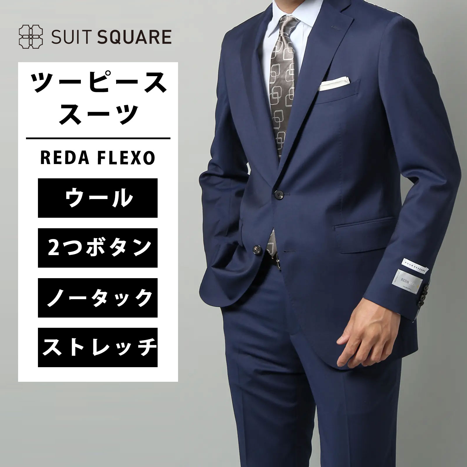 楽天市場】reda スーツの通販