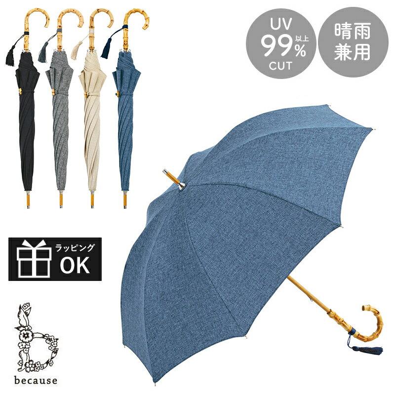 楽天市場】日傘 麻100%の通販