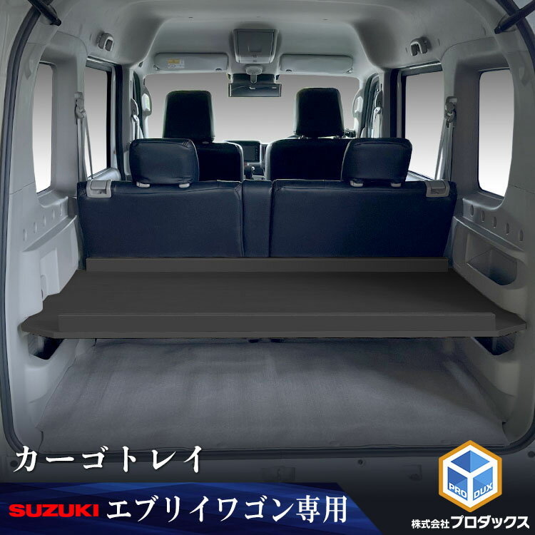 楽天市場】エブリィワゴン パーツ da17w 室内キャリアの通販