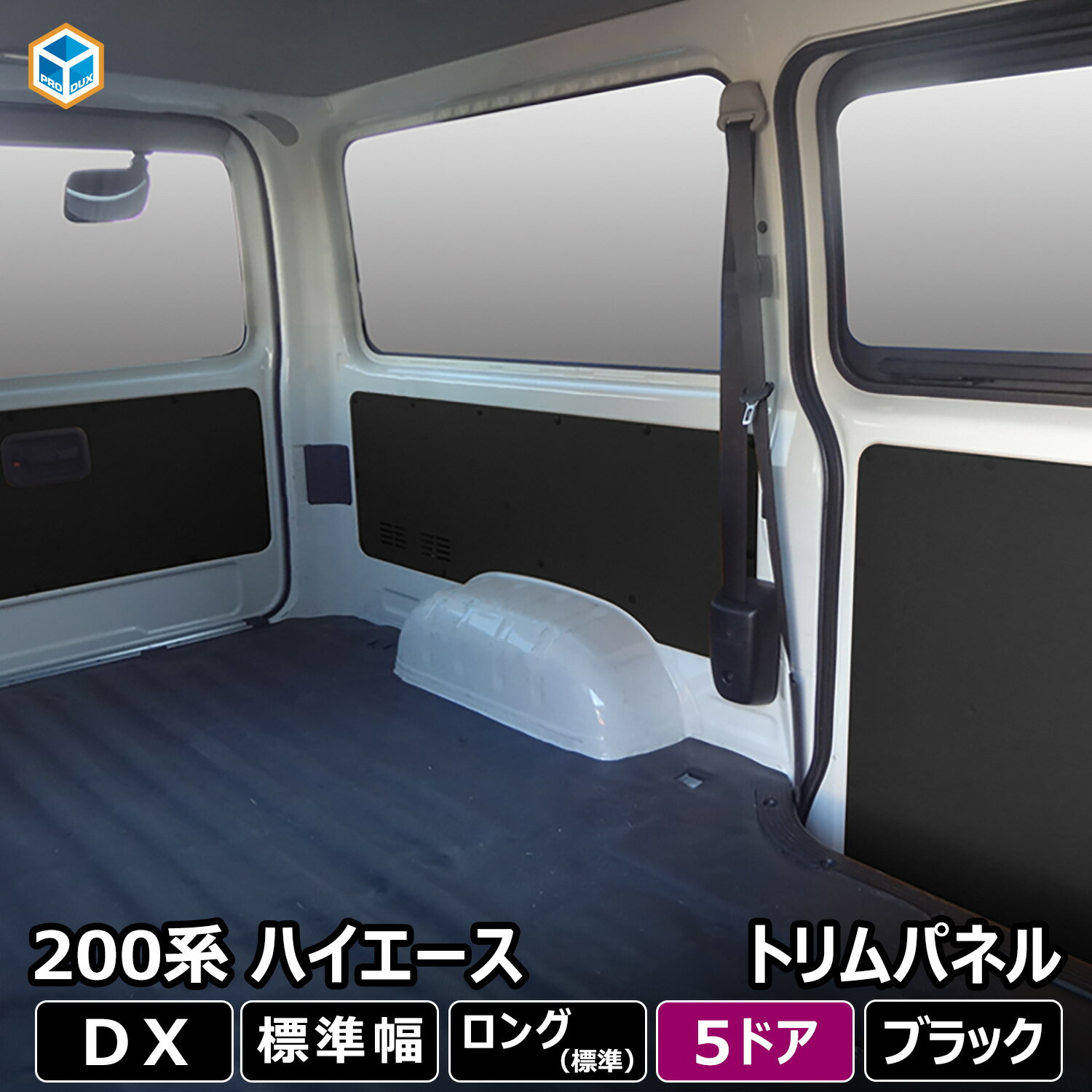 楽天市場】ハイエース ドアトリムの通販