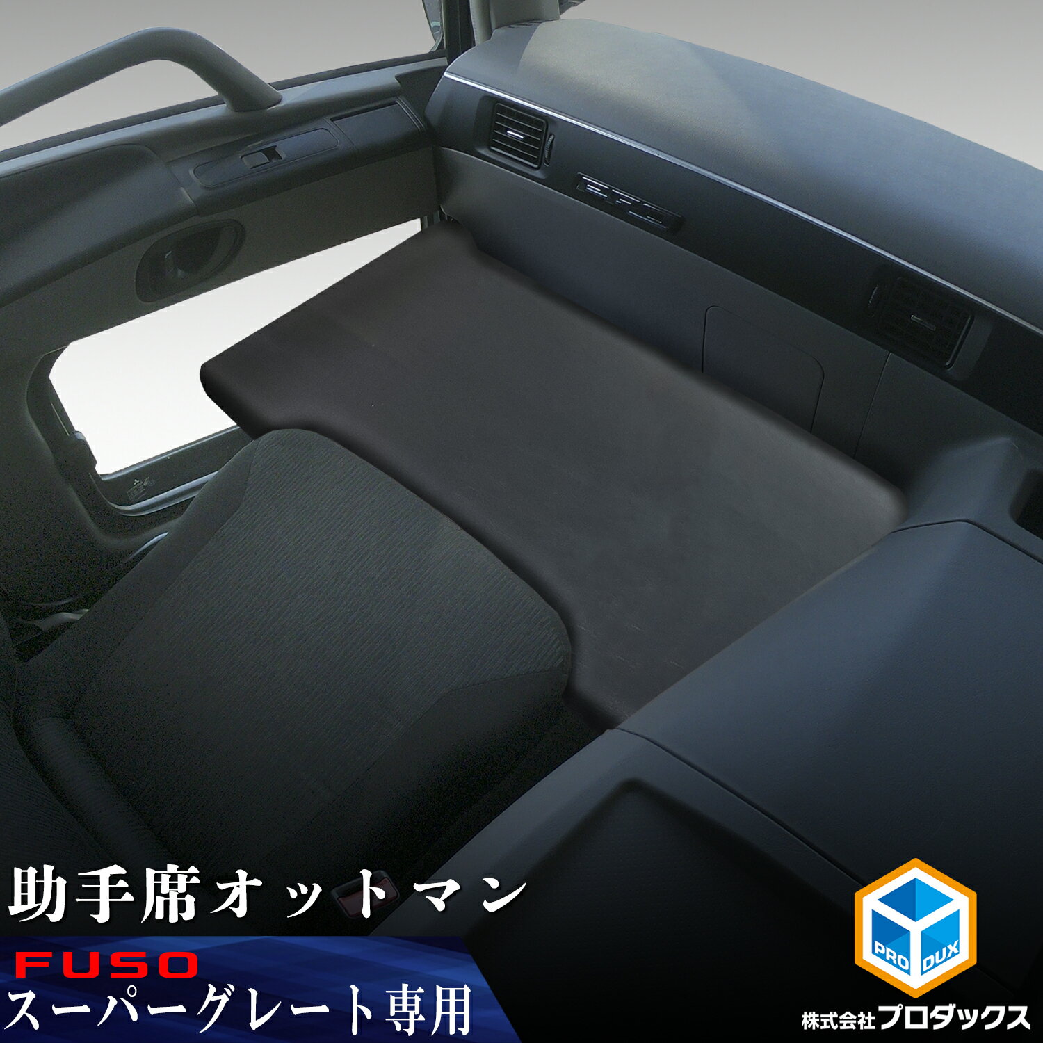 楽天市場】スーパーグレート 助手席の通販