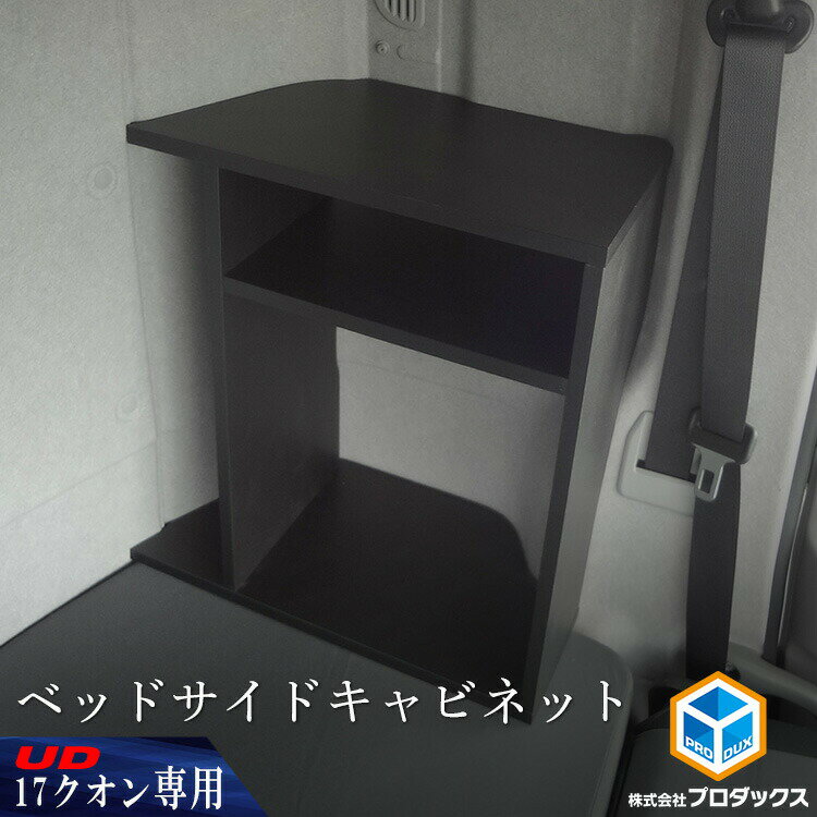 楽天市場】ud クオン 内装（車用品・バイク用品）の通販