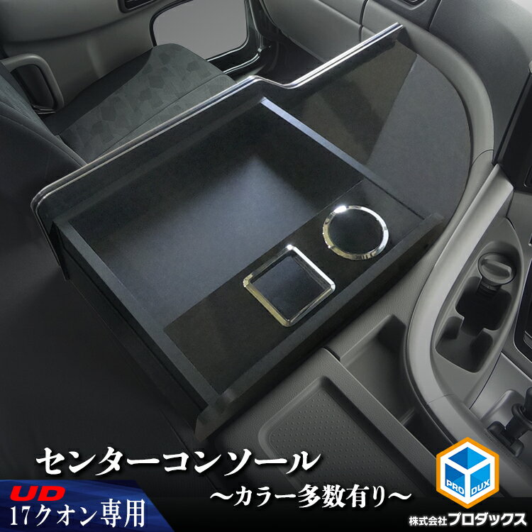 楽天市場】ud クオン 内装 パーツの通販