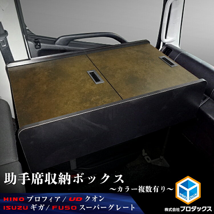 楽天市場】スーパーグレート 助手席の通販