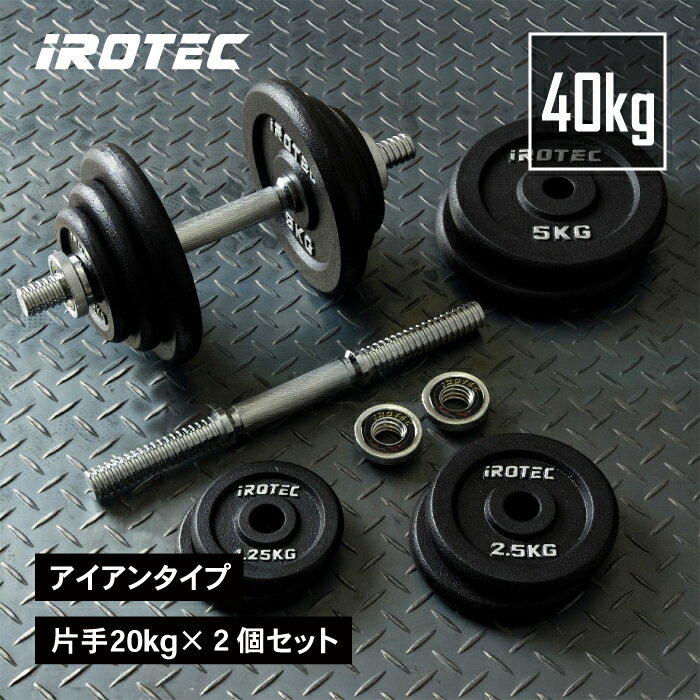 楽天市場】アイロテック 20kg プレートの通販
