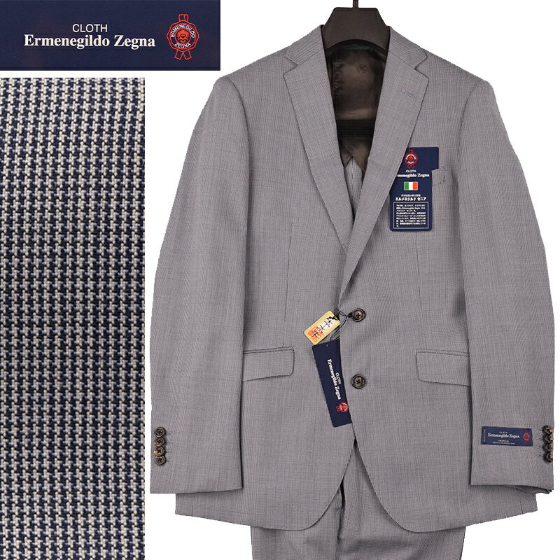 楽天市場】Ermenegildo Zegna エルメネジルドゼニア（スーツ