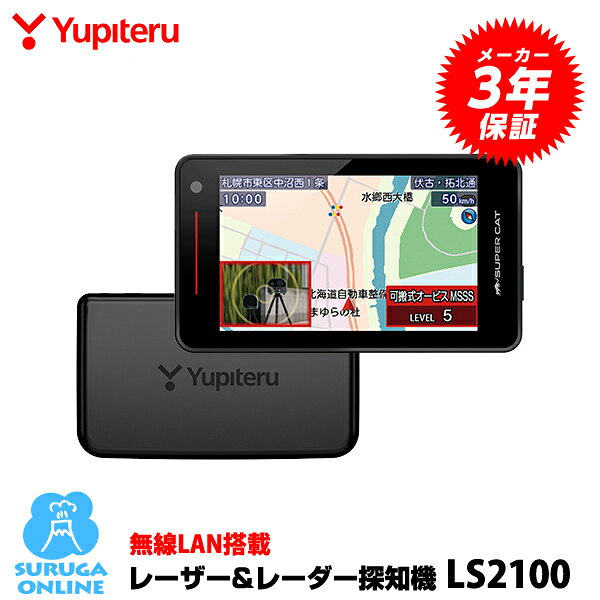 楽天市場】レーダー探知機 ユピテル ls1200の通販