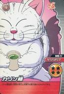 楽天市場】カリン様 ドラゴンボールzの通販