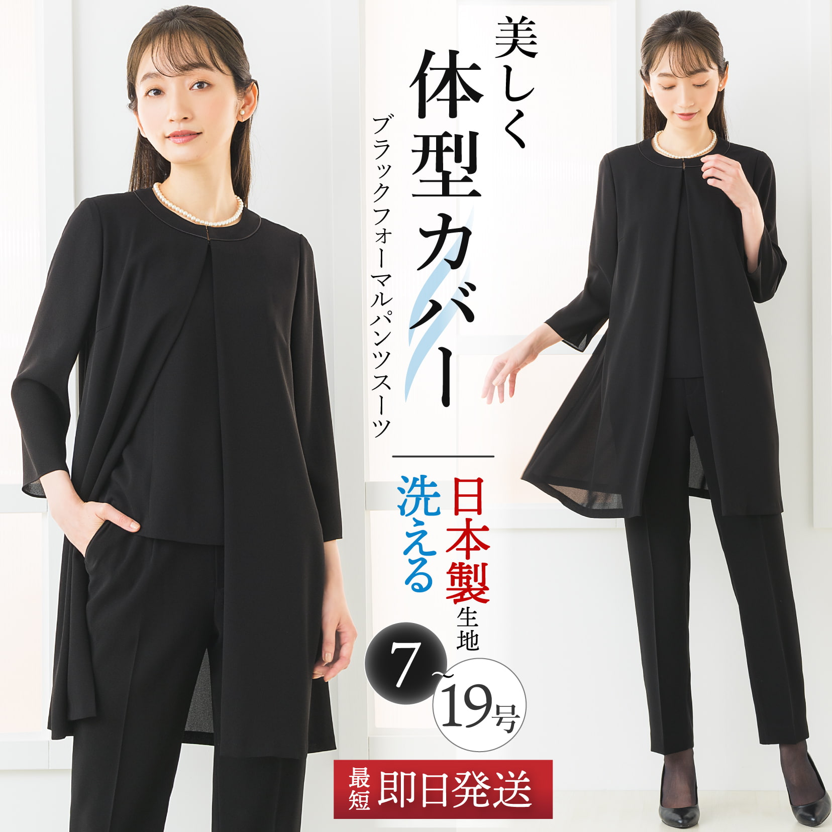 楽天市場】23号喪服 パンツスーツの通販