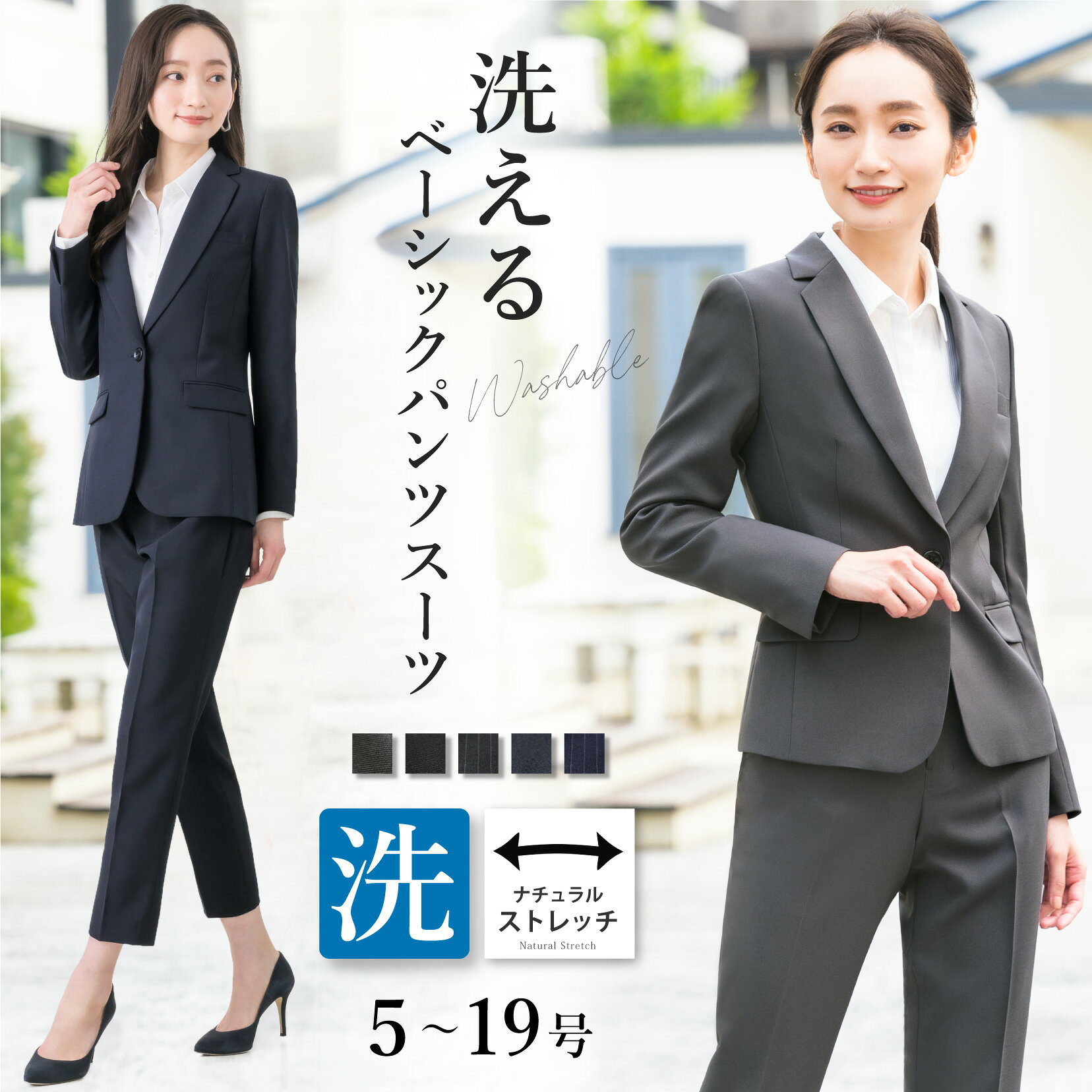 楽天市場】紺 ネイビー（号数（女性）5）（スーツ・セットアップ