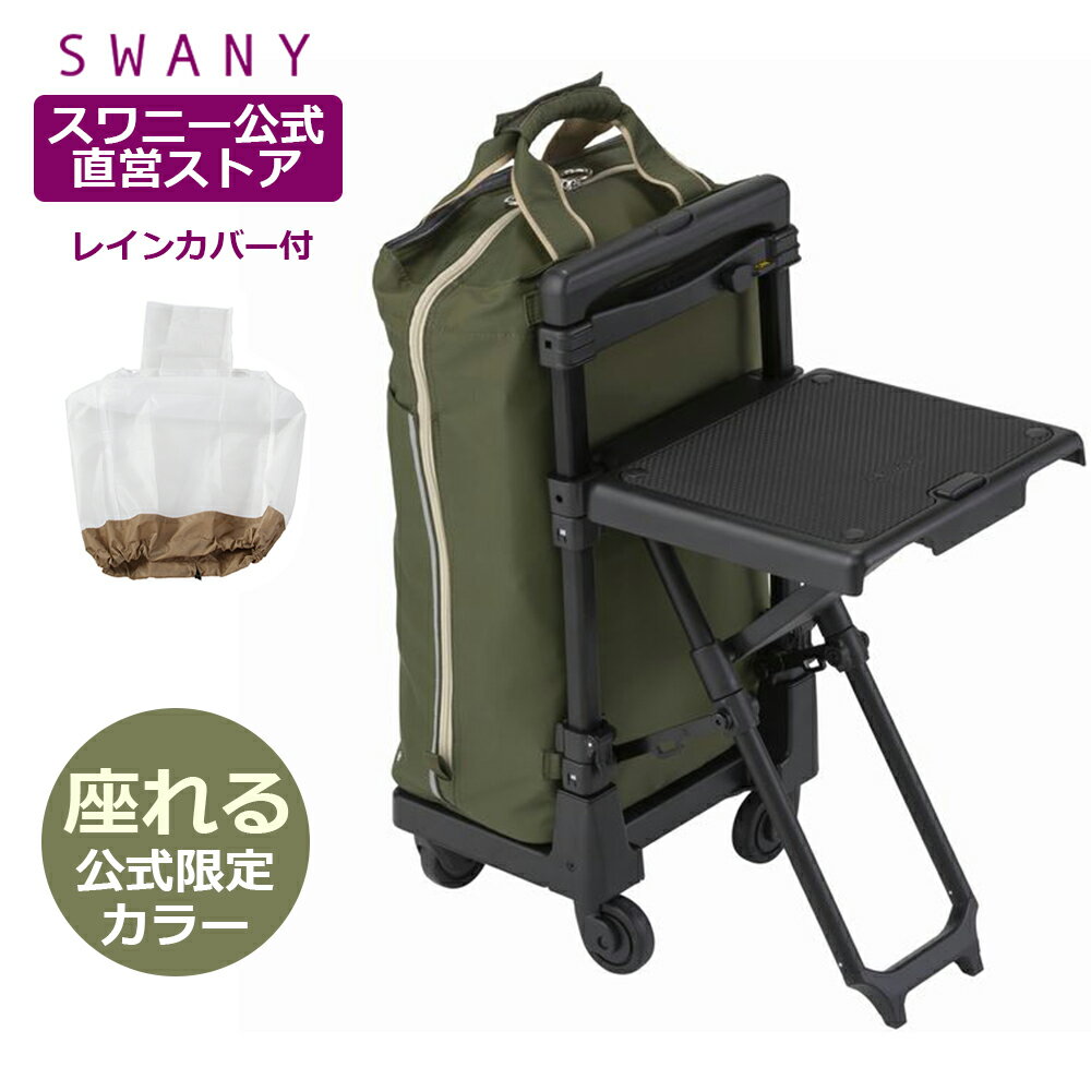 楽天市場】スワニー 4輪ストッパーの通販