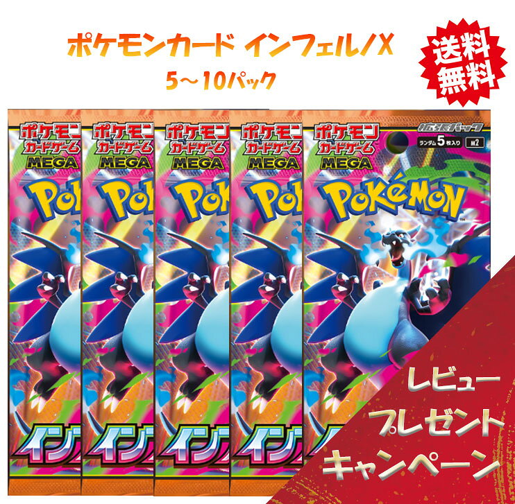楽天市場】ポケカ box インフェルノxの通販