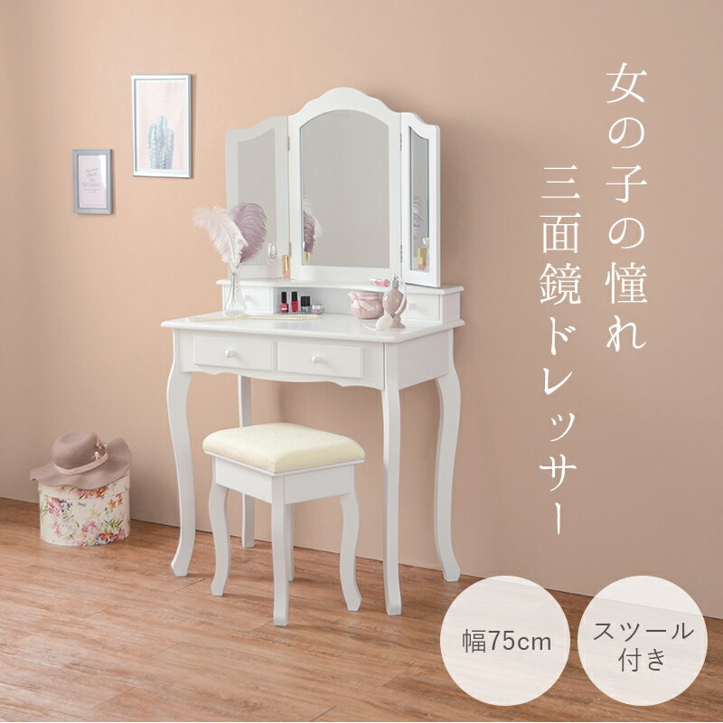 楽天市場】ゴシック（ドレッサー・鏡台｜収納家具）：インテリア・寝具