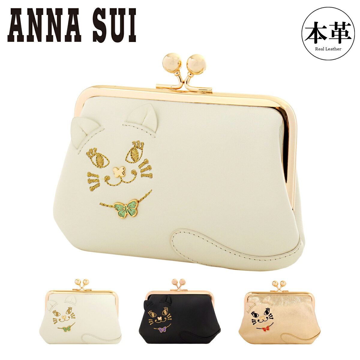 楽天市場】anna sui アナスイ 猫 がま口の通販