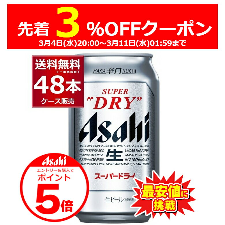 楽天市場】アサヒスーパードライ 500ml 48本 送料無料の通販