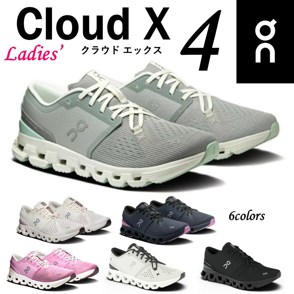 楽天市場】on cloud xの通販