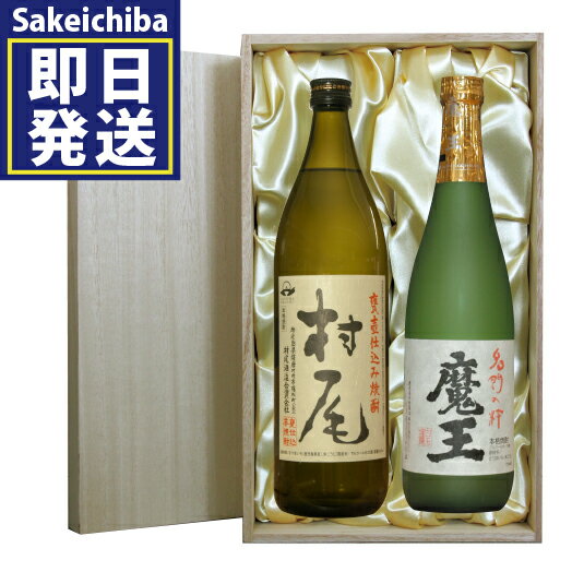 楽天市場】魔王 村尾 セットの通販