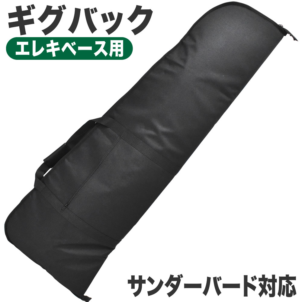 楽天市場】サンダーバード ギグバッグの通販