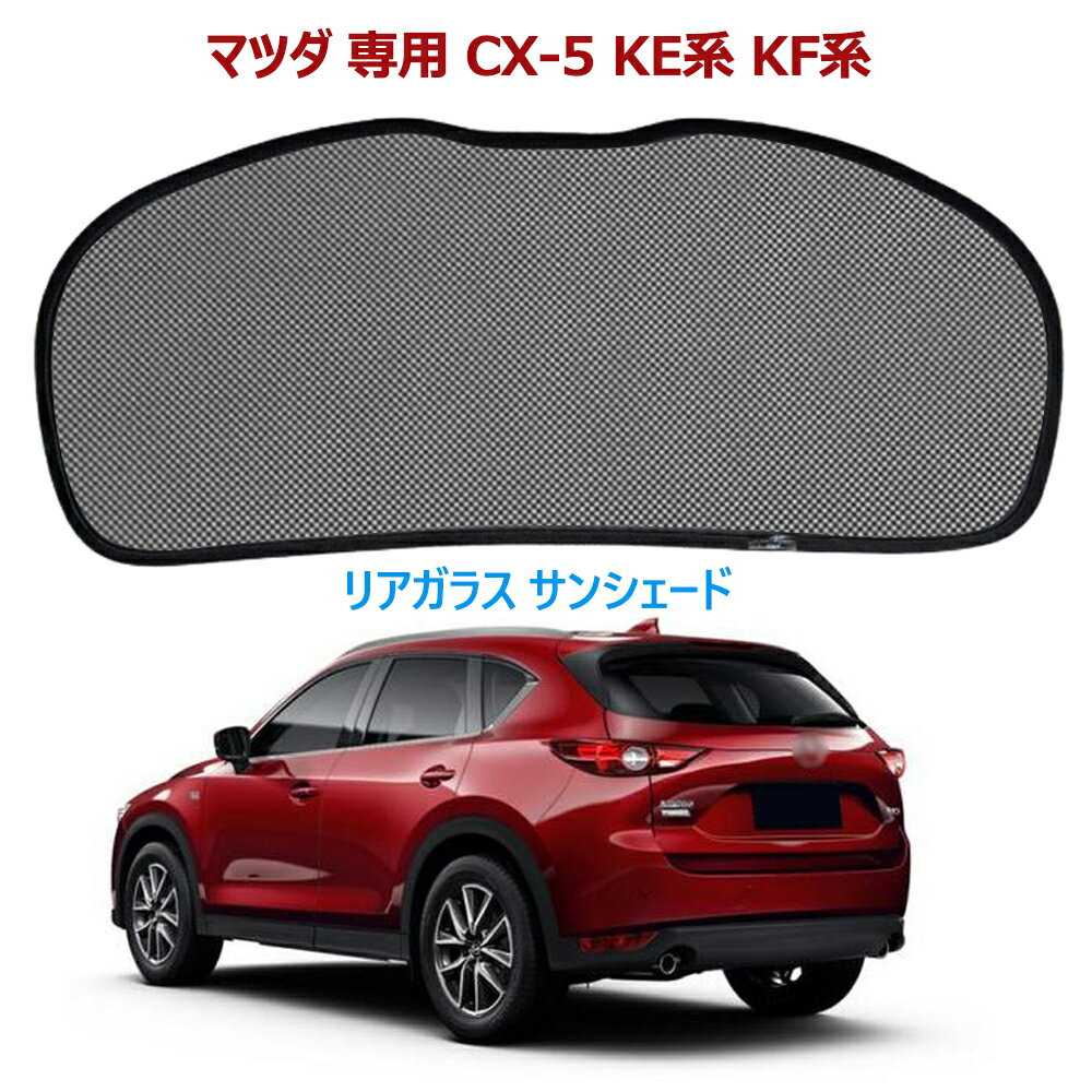 楽天市場】マツダcx5 リアガラスの通販