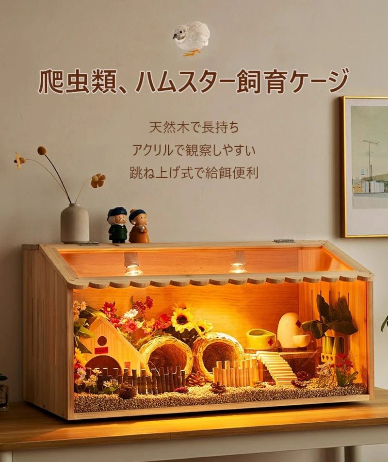 楽天市場】爬虫類 ケージ 90cmの通販