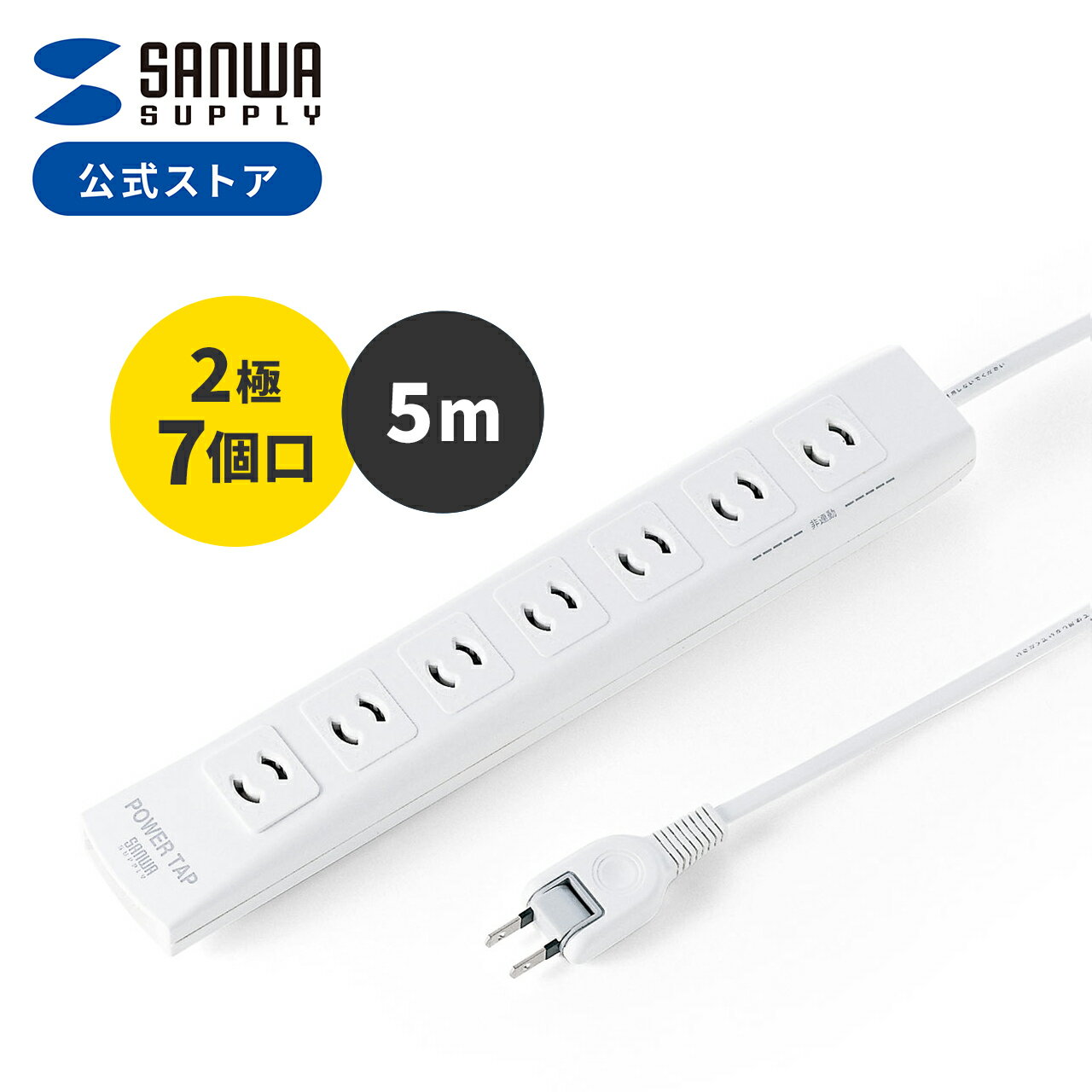 楽天市場】コンセント 5 口の通販