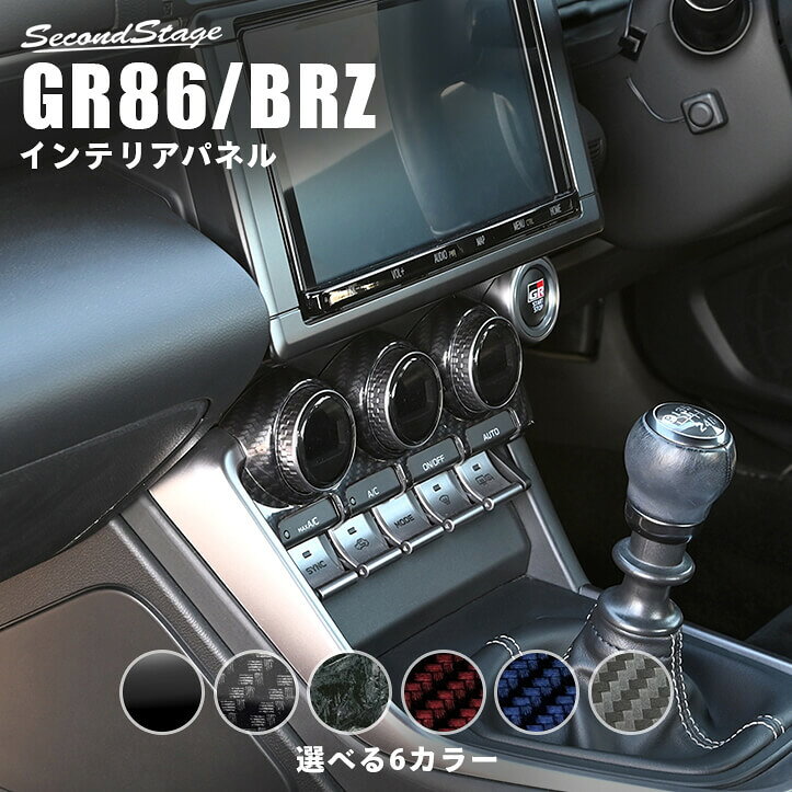 楽天市場】gr86（カラーブルー）（内装パーツ｜パーツ）：車用品<車