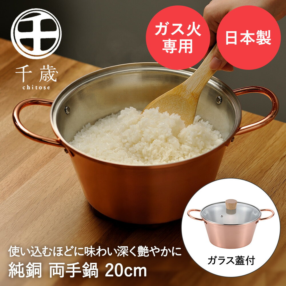 楽天市場】鍋 銅 セットの通販