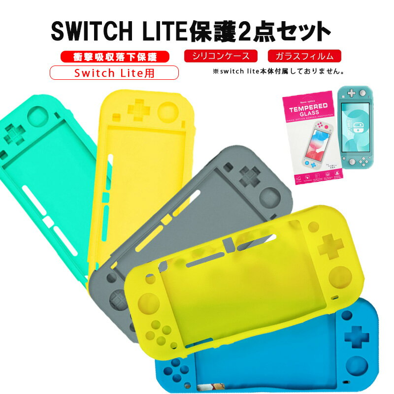 楽天市場】スイッチライト ケース イエローの通販