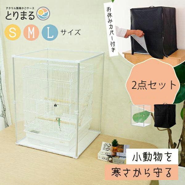 楽天市場】鳥かご アクリルの通販