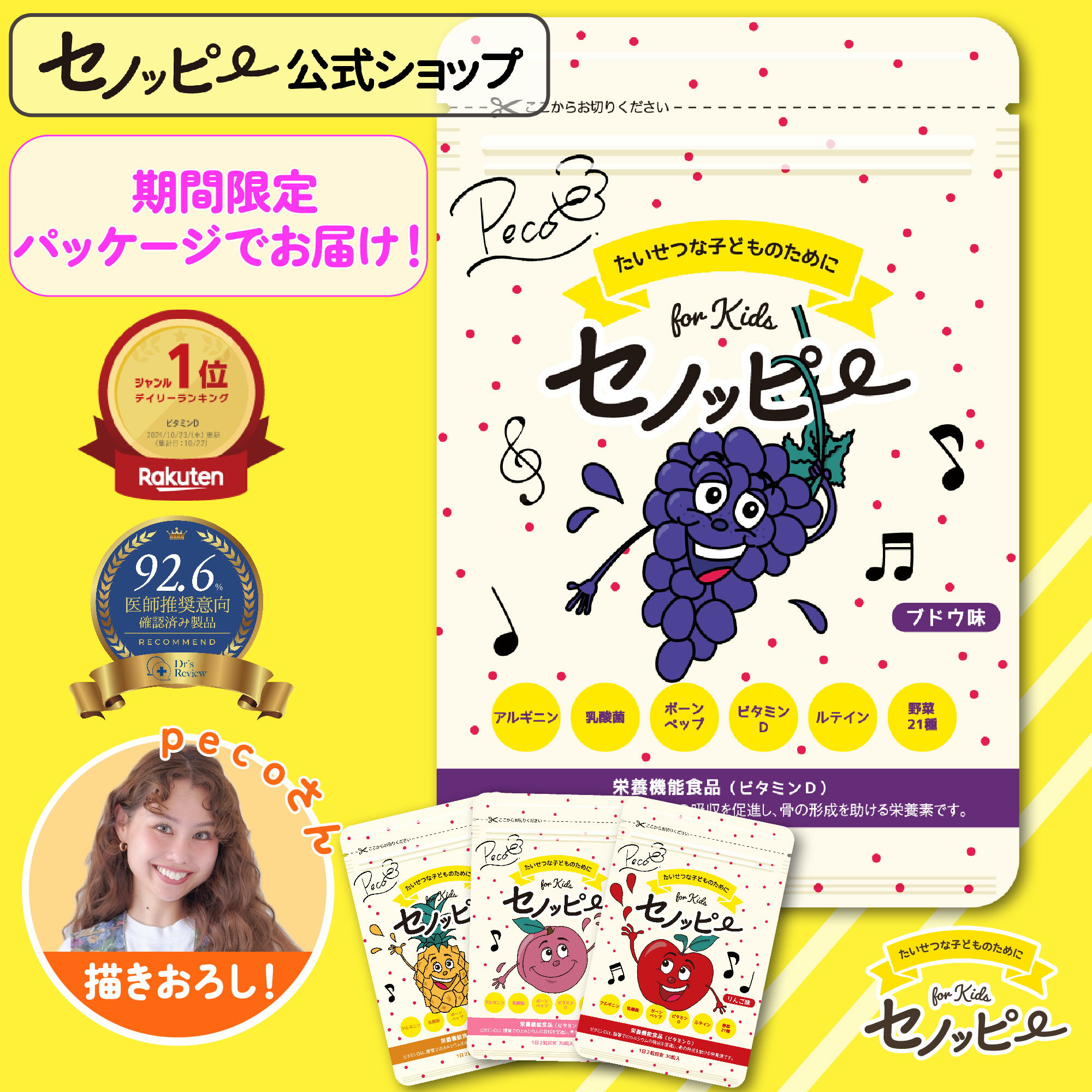 楽天市場】セノッピーぶどうの通販
