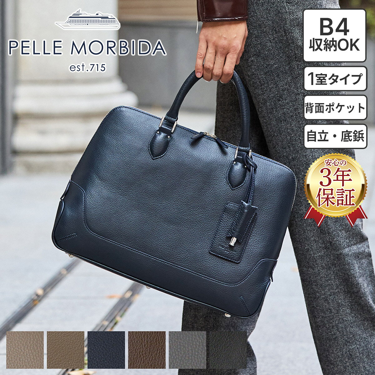 楽天市場】ペッレモルビダ（ビジネスバッグ・ブリーフケース｜メンズ