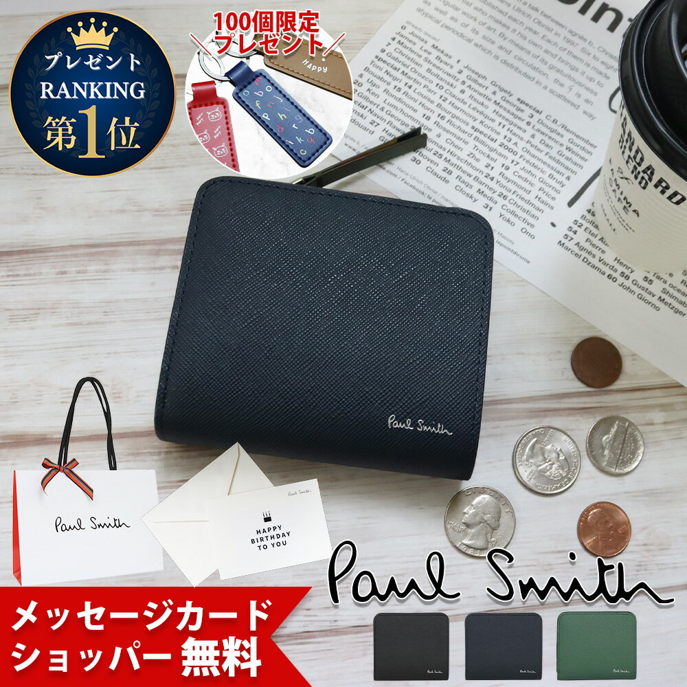 楽天市場】ポールスミス ジップストローグレイン 2つ折り 財布（バッグ