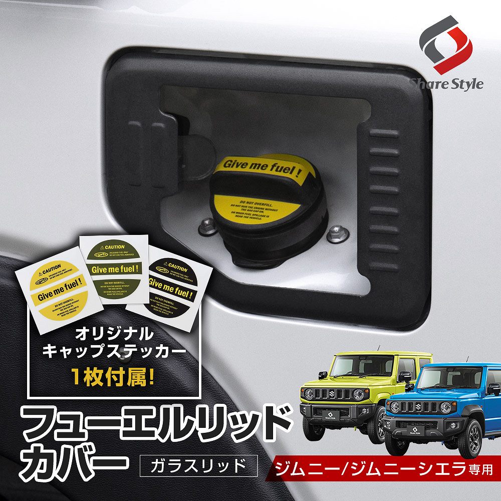 楽天市場】jb74 ガラス リッドの通販
