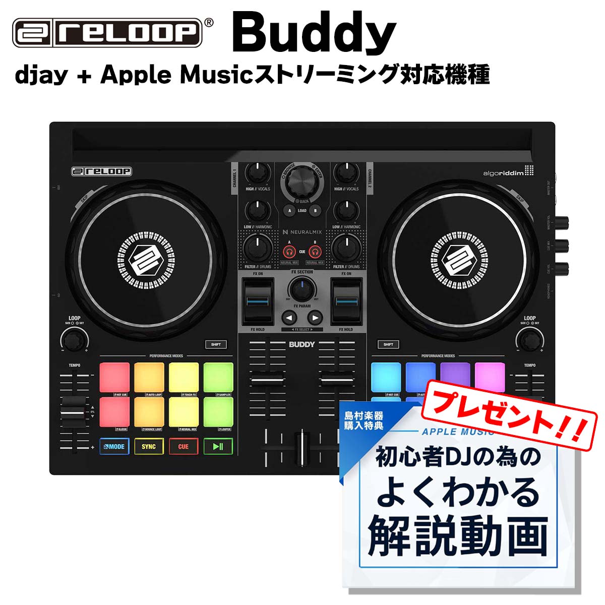 楽天市場】DJ機器（ブランドリループ）（楽器・音響機器）の通販