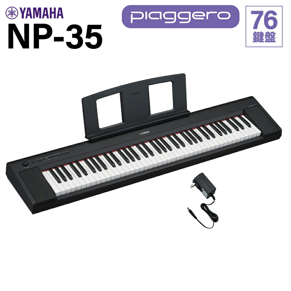 楽天市場】yamaha np32 セットの通販