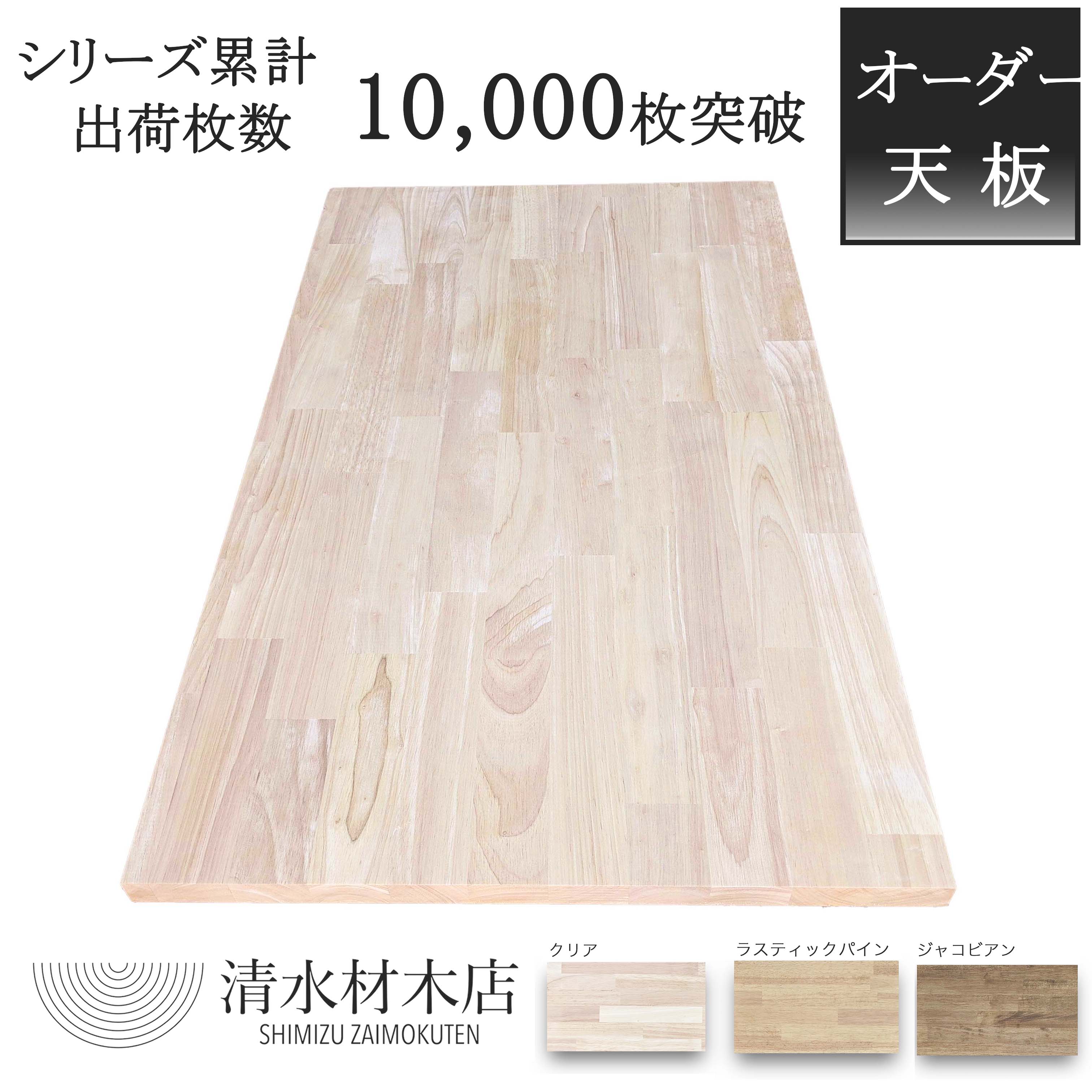 楽天市場】天板（横幅（cm）70 ～ 79.9）（テーブル用部品｜テーブル