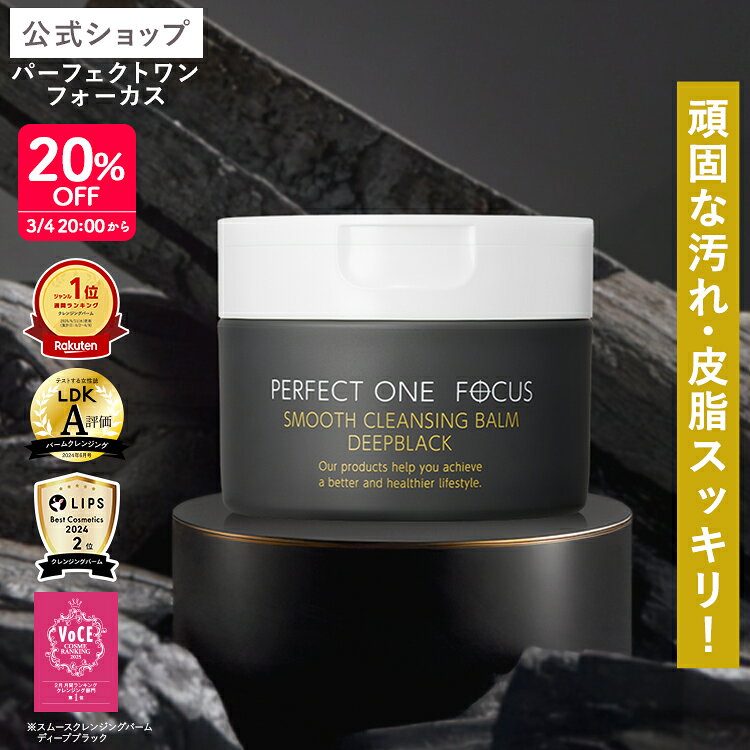 楽天市場】パーフェクトワン（美容・コスメ・香水）の通販