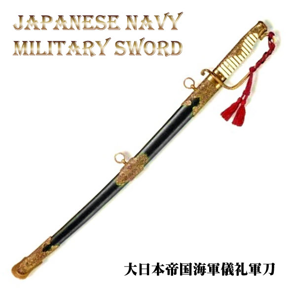 楽天市場】日本 軍刀（ホビー）の通販